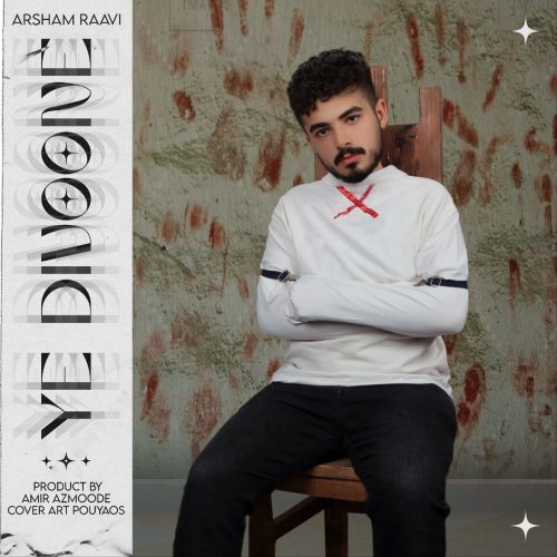 دانلود آهنگ جدید آرشام راوی با عنوان یه دیوونه